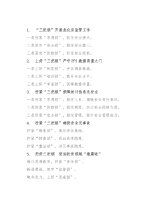 锁字写作提纲30例NO2