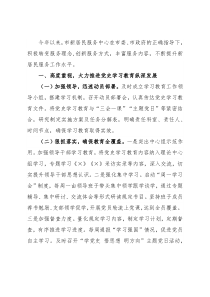 市新居民服务中心党组关于2021年工作总结及2022年工作思路的报告