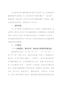 县审计局2022年党风廉政建设工作计划