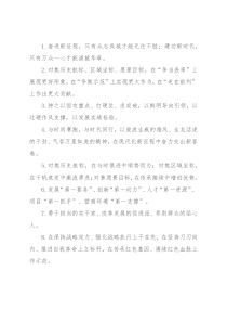 天天金句精选（2022年2月28日）