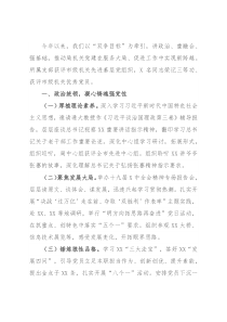 市委老干部局党建工作述职报告