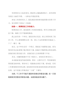 一个优秀领导必备的三大技能！