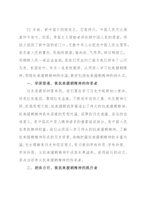 不朽的英雄赞歌—《长津湖》观后感