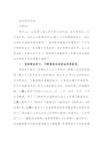 人大代表X同志2021年履职报告（民营企业负责人）