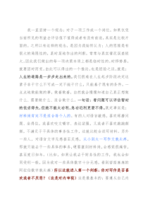 办公室年轻人写材料还有前途吗？三个判断助你看清事实