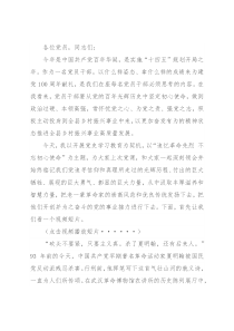 “追忆革命先烈 不忘初心使命”专题党课讲稿