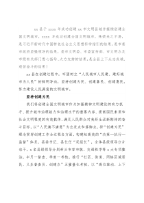 县委书记在全市精神文明建设总结表彰大会上的经验交流发言