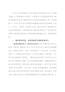 市委政研室2022年关于推动党史学习教育常态化长效化的工作总结