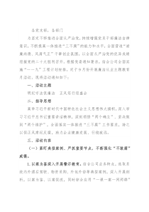 关于开展2022年廉洁从业主题教育月活动的通知