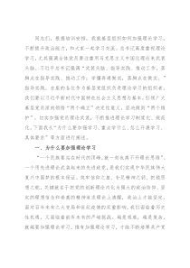 党课：基层党组织如何开展好理论学习