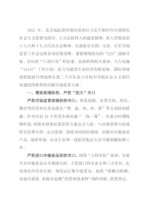 市场监督管理局2022年工作要点