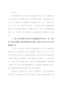 县委书记在2022年县委农村工作会议上的讲话