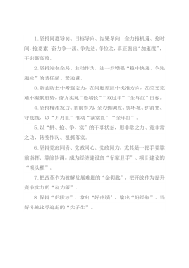 天天金句精选（2022年4月27日）