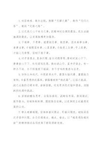 天天金句精选（2022年9月20日）