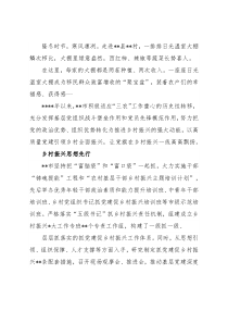 全市抓党建促进乡村振兴综述