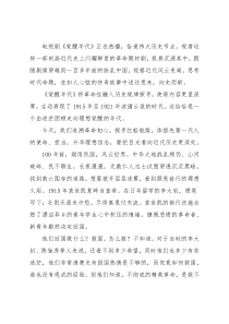 《觉醒年代》观后感