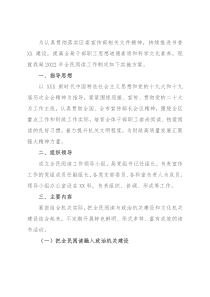 局2022年全民阅读工作方案