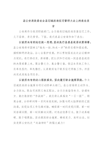 全县老旧小区改造誓师大会上的表态发言（6篇）