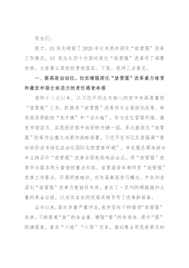 市长在全市“放管服”改革会议上的讲话