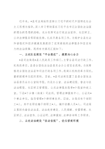 县2022年司法行政工作开展情况汇报