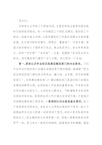 主题党课：争当担当作为标兵，深化模范部门建设