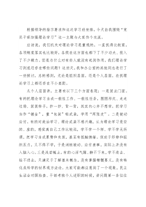 在区委统战部机关党课上的讲话