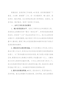 乡2022年“下基层、办实事、解难题”工作总结