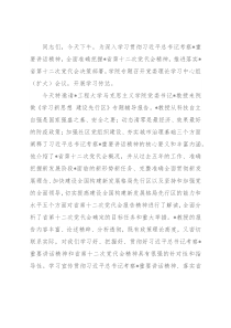 在党委理论学习中心组（扩大）会议后的总结讲话