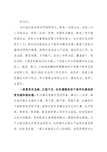 在2023年机关作风建设暨能力素质提升培训班上的动员讲话