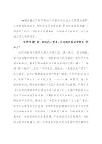 镇践行乡村振兴战略工作总结