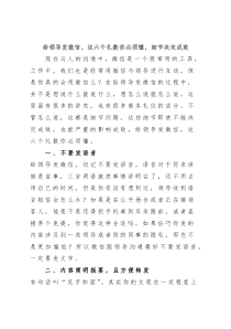 给领导发微信，这六个礼数你必须懂，细节决定成败