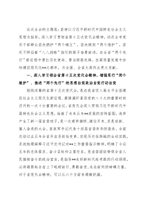 市委书记在市委全体（扩大）会议上的报告