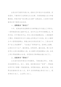 局“我为群众办实事”工作总结