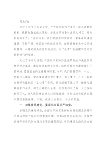 党课：加强作风建设 永葆清正廉洁