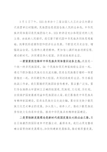 学习2022年在X代表团参加审议时发表的重要讲话精神心得体会