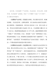 突出“五个聚焦”打造“五个乡村”全力推动乡村振兴