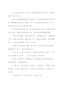 天天金句精选（2022年10月21日）