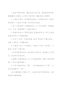 实践锻炼类排比句40例（2022年7月26日 ）
