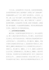 区投资促进局2021年度工作情况总结