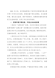 县市场监督管理局2022年工作总结