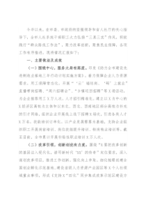 市人力资源社会保障局年度工作情况汇报