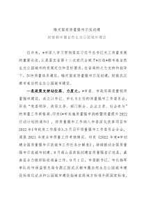 在市场监督管理工作会议上的交流发言