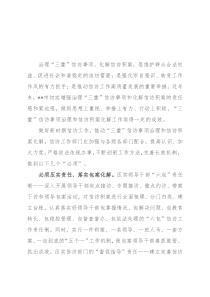 经验材料：不断创新完善机制 严格依法依规办事