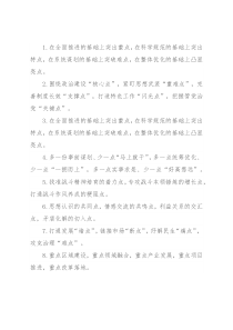 “点”字类排比句40例（2022年1月6日）