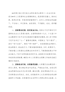 人力资源和社会保障局局长任职承诺（任职表态发言）