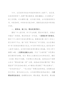 宣传工作经验材料