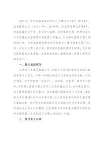 市市场监管局2022年建议提案办理工作总结