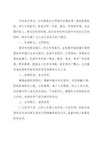 2022年中秋节“文明祭祀·环保过节”倡议书（镇乡）