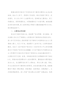 税务局党委班子成员党史学习教育五个带头专题民主生活会对照检查材料