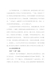 财政部门统筹财力、聚力发力、稳经济大盘综述